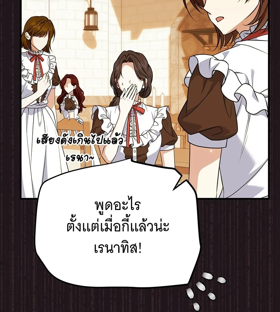 เปลี่ยนบทร้ายให้เป็นบทรัก ตอนที่ 53 รูปที่ 55