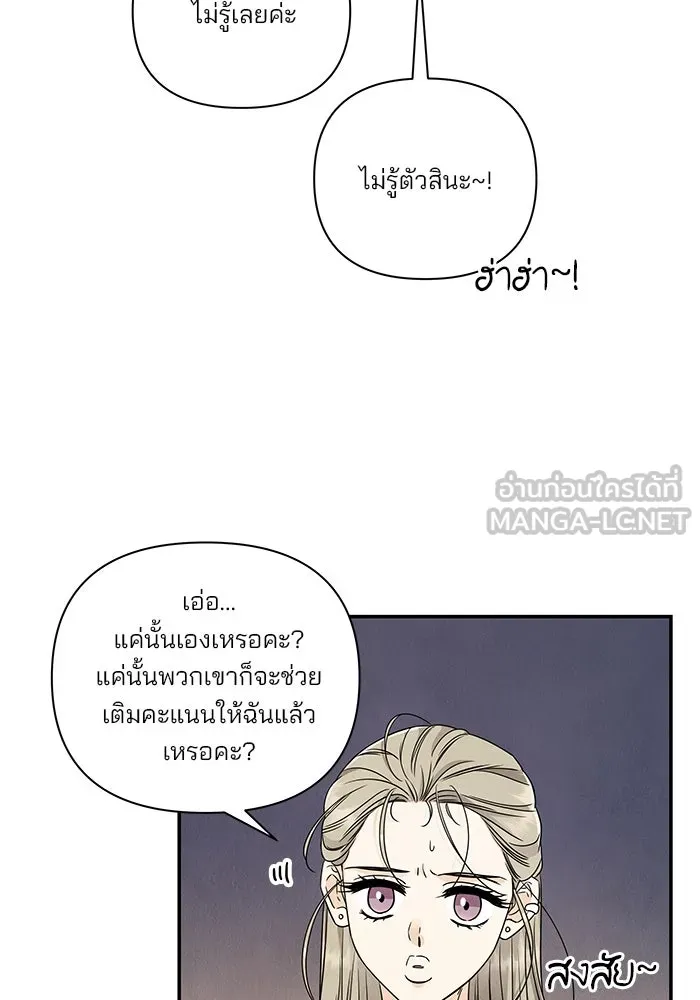 ปุลโซราได้เวลาดัง ตอนที่ 45 รูปที่ 69