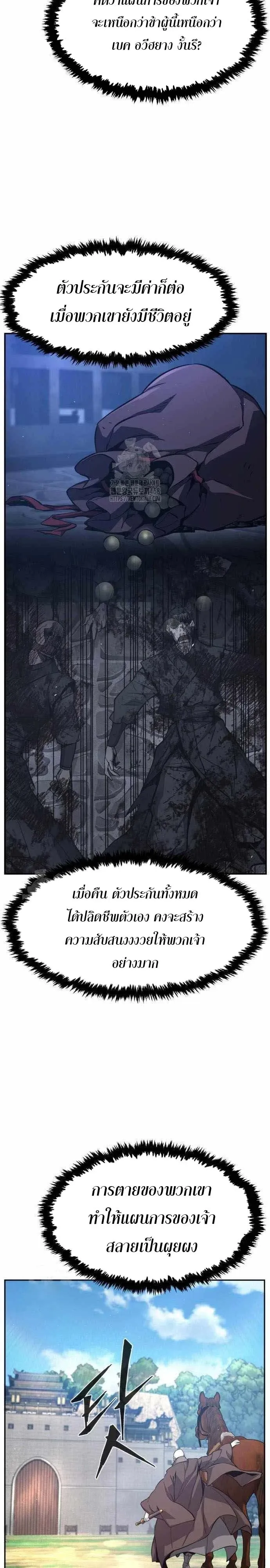 Absolute Sword Sense เซ_ยนส_มผ_สดาบ ตอนที่ ตอนที่ 151 รูปที่ 5