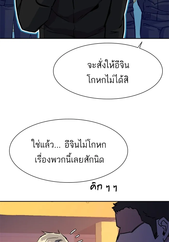 พี่ชายสายบอดี้การ์ด ตอนที่ 158 รูปที่ 64