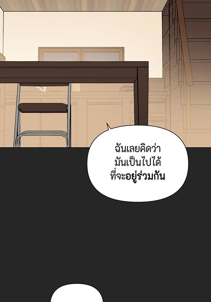 เพียงรุ่งอรุณ ตอนที่ 2 รูปที่ 76