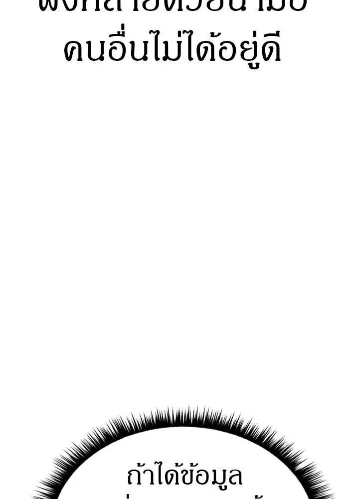 Zombie X Slasher ตอนที่ 74 รูปที่ 47