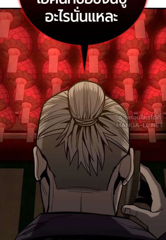 มือพิพากษา ตอนที่ 23 รูปที่ 153