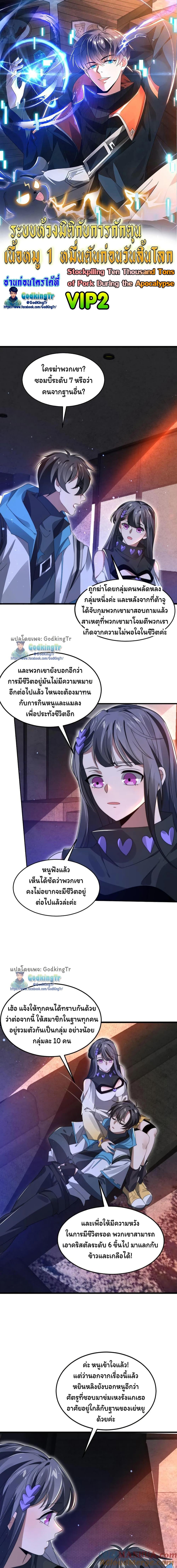 Manga-lc-com อ่านมังงะ อ่านการ์ตูน ออนไลน์ ฟรี Stockpiling Ten Thousand Tons of Pork During the Apocalypse ตอนที่ 1 2 3 4 5 6 7 8 9 10 11 12 13 14 ฟรี ไม่มีโฆษณา Manga-lc - อ่าน มังงะ อ่าน การ์ตูน ออนไลน์ อ่านมังงะ ฟรี