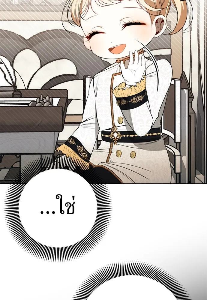 ยัยจิ๋วสมองแจ๋ว ตอนที่ 17 รูปที่ 35