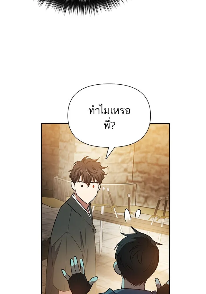 My S-Class Hunters ตอนที่ 79 ค่าตอบแทน รูปที่ 124