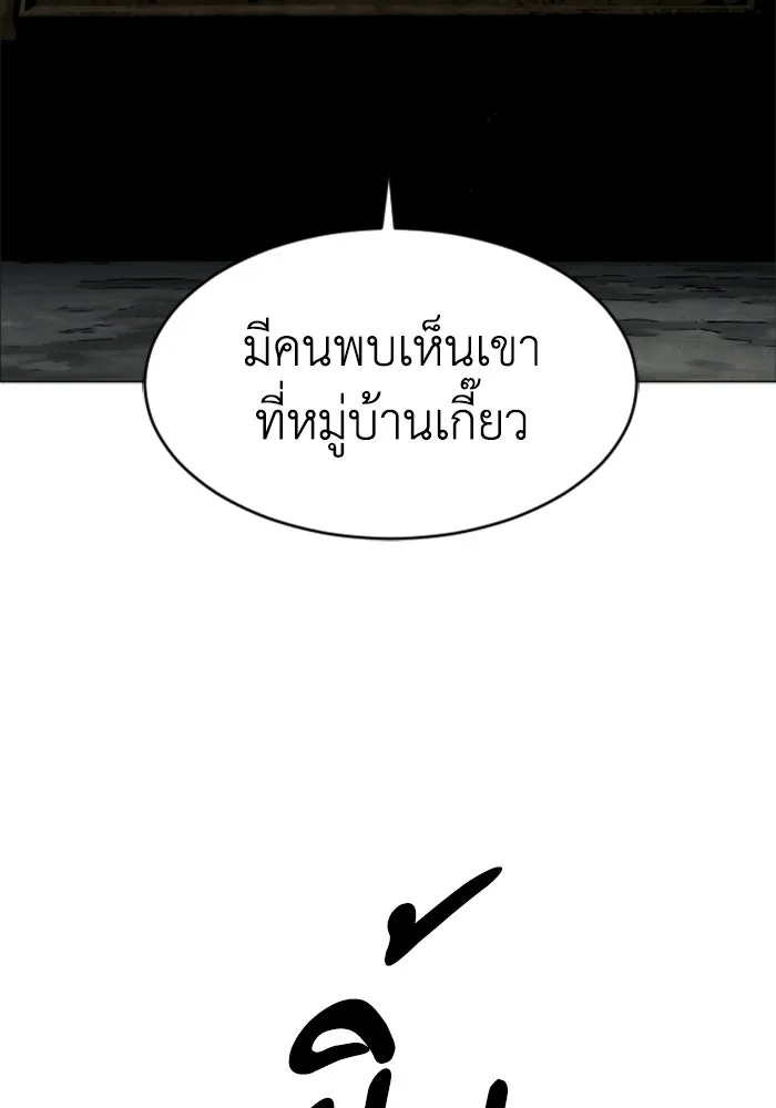 FOG LAND ตอนที่ 19 รูปที่ 115