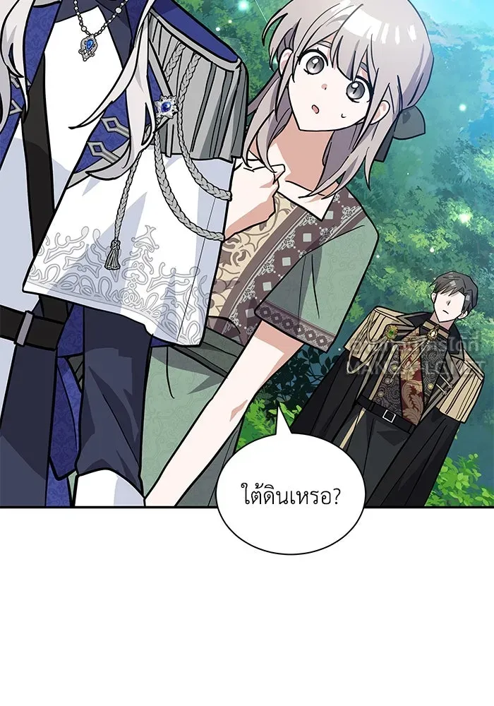 แมวน้อยในรังหมาป่า ตอนที่ 75 รูปที่ 96