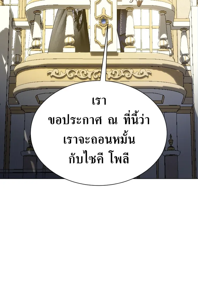 ชิงชีวิตพลิกลิขิตชะตา ตอนที่ ความเดิมก่อนหน้า รูปที่ 185