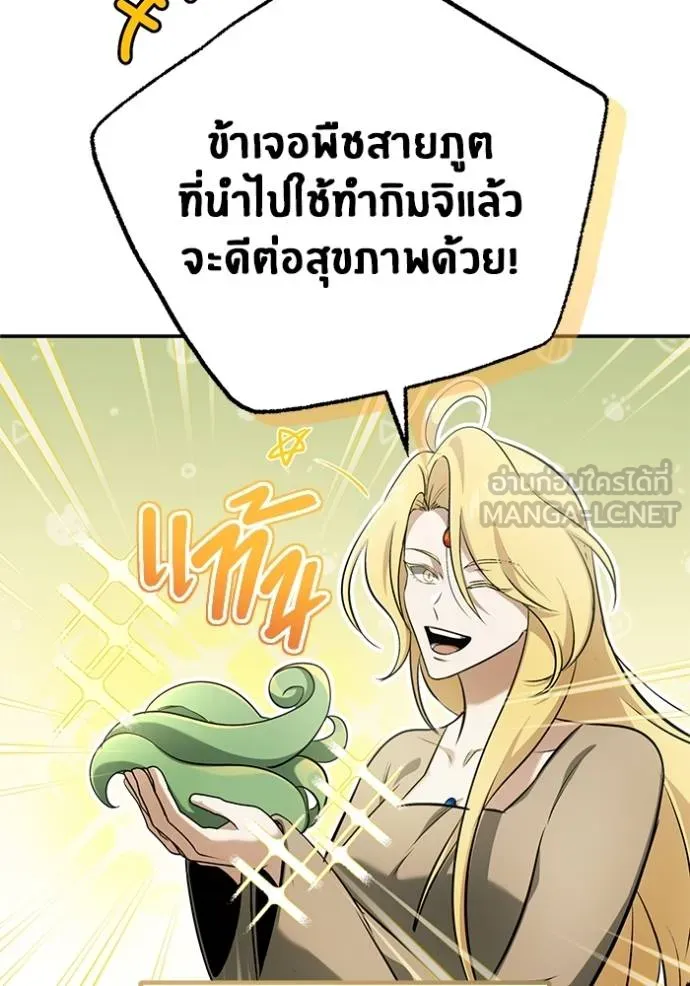 Regressor’s Life Aft ตอนที่ 62 รูปที่ 54