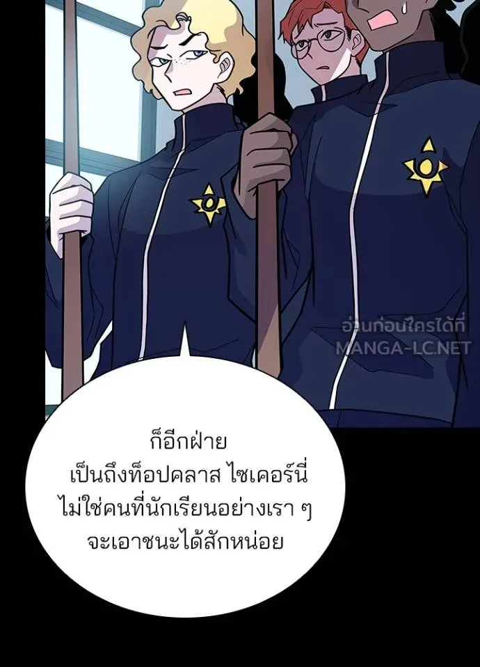 Villain to kill ตอนที่ 185 รูปที่ 47