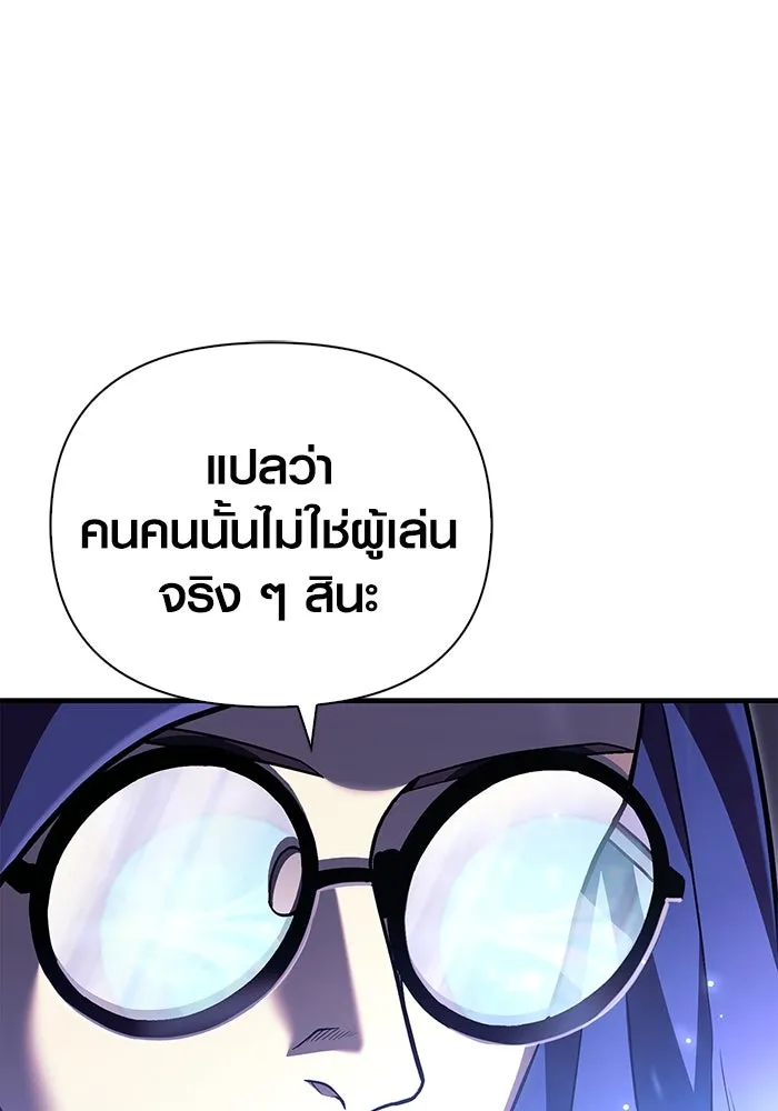 เอาชีวิตรอดในเกมฉบับคนเถื่อน ตอนที่ 56 คำเตือนเพื่ออนาคต รูปที่ 22