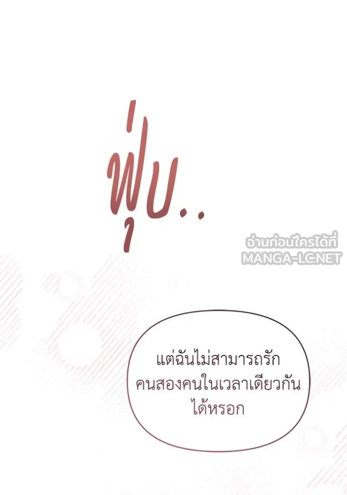 ชีวิตใหม่ในตระกูล ตอนที่ 80 รูปที่ 11