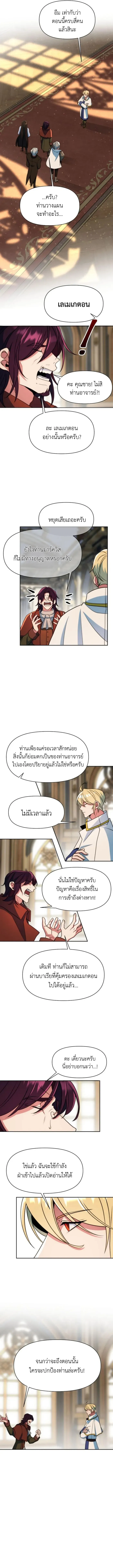 Archmage Transcending Through Regression ตอนที่ ตอนที่ 135 รูปที่ 12