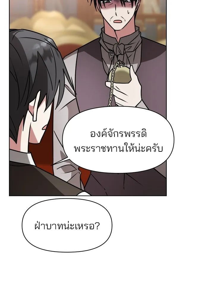 อะคาเดมีนี้เห็นทีจะเจ๊ง ตอนที่ 91 รูปที่ 64