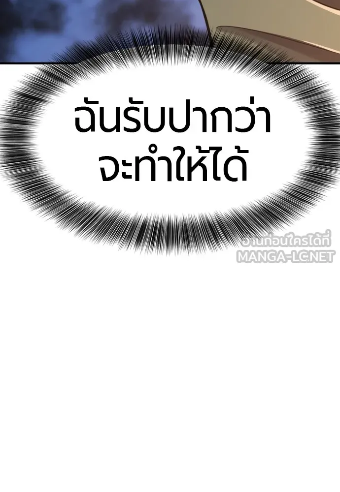 ยอดสถาปนิกผู้พิทักษ์อาณาจักร ตอนที่ 133 รูปที่ 123