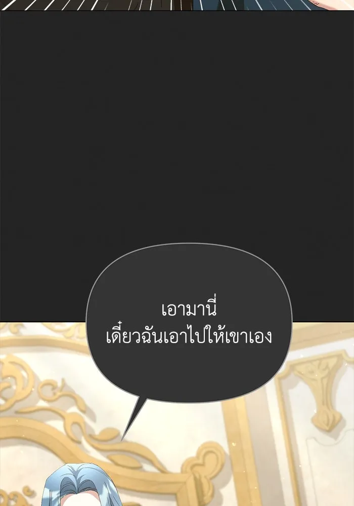 ชีวิตใหม่ในตระกูลมือสังหาร ตอนที่ 38 รูปที่ 14