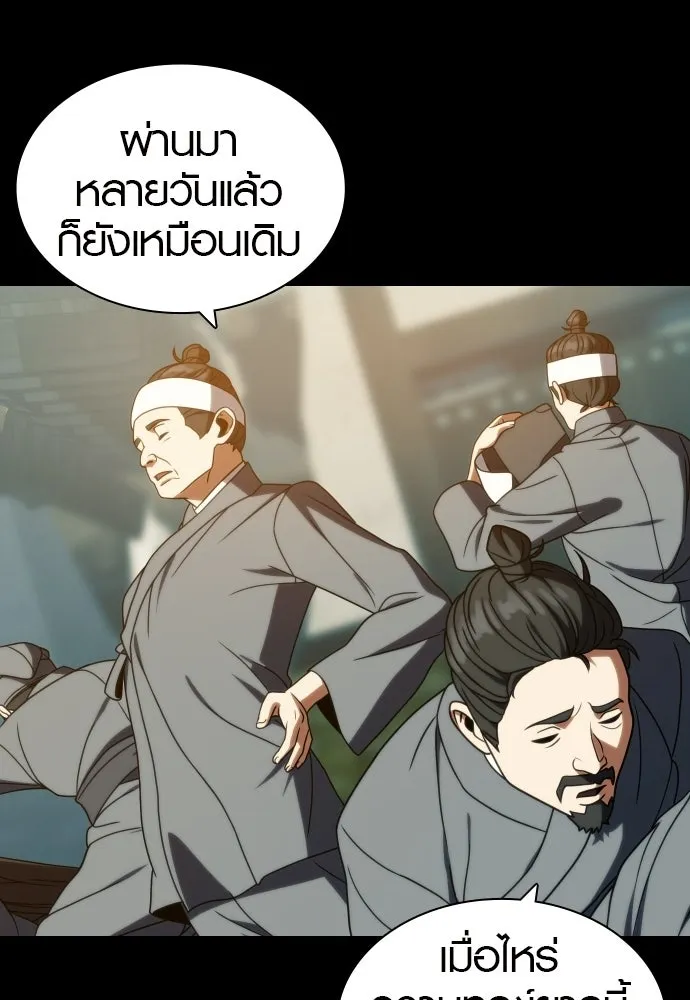 นักรบแช่แข็ง ตอนที่ 47 รูปที่ 20