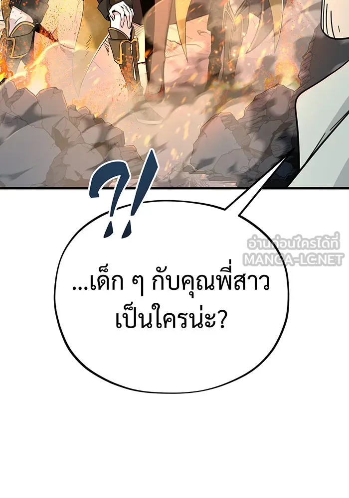 จอมเวทเกิดใหม่ในรอบ 66666 ปี ตอนที่ 104 รูปที่ 162