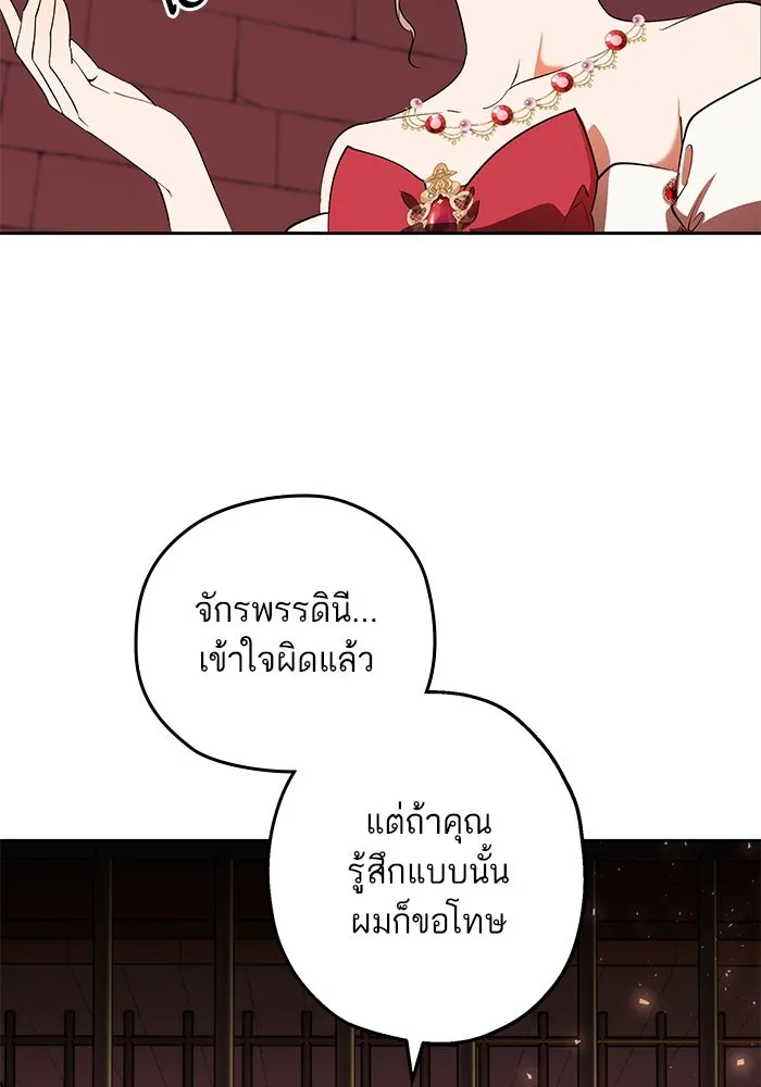 หวานใจสุดโหดโหมดเชื่อง ตอนที่ 75 รูปที่ 70