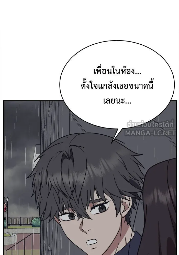 ช่วยเปลี่ยนฉันที ตอนที่ 162. คโยแทฮี 2 รูปที่ 111