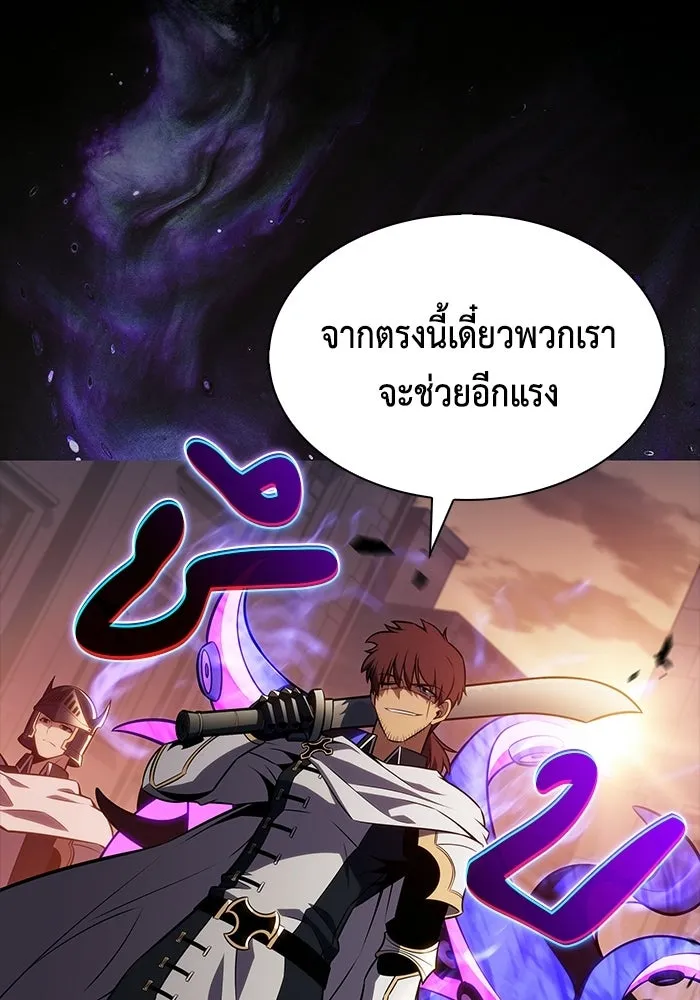 ลูกชายคนเล็กของดยุกคือมือสังหาร ตอนที่ 109 รูปที่ 38