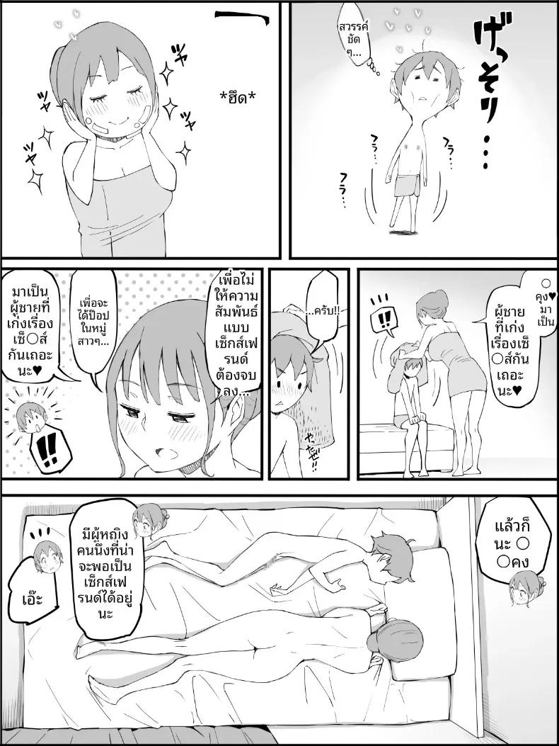Doujin-Lc- อ่าน โดจิน มังฮวา เกาหลี ญี่ปุ่น จีน แปลไทย ฮาเร็มสัมพันธ์ไม่ผูกมัด (Ail) ตอนที่ 1 2 3 4 5 6 7 8 9 10 11 12 13 14 ฟรี ไม่มีโฆษณา อ่าน โดจิน Manhwa เกาหลี ญี่ปุ่น จีน เรามีครบ คัดมาให้เน้นๆ โดจิน 18+ รับประกันความฟินโดย  Doujin Lc