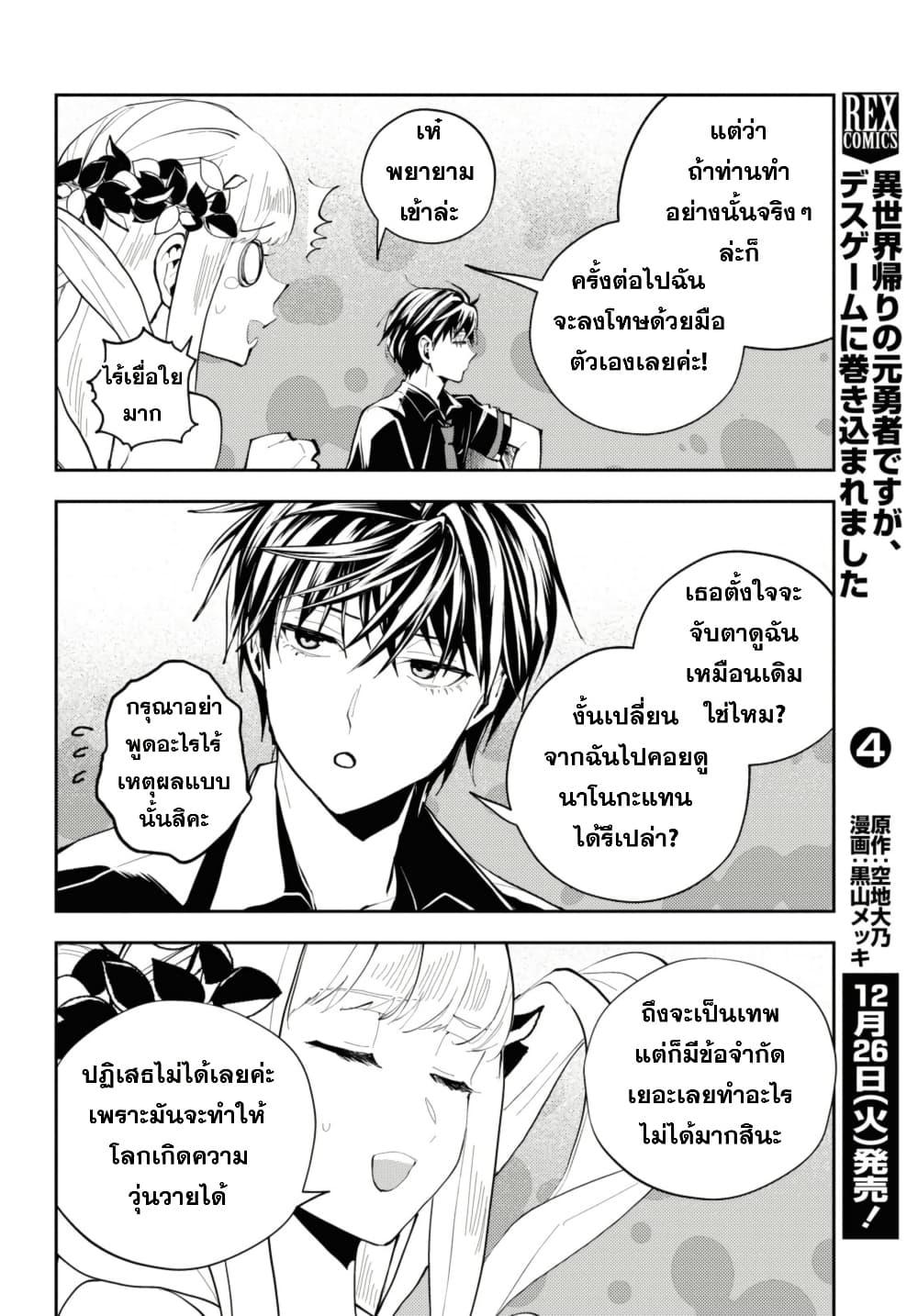 Manga-lc-com อ่านมังงะ อ่านการ์ตูน ออนไลน์ ฟรี Isekai Kaeri no Moto Yuusha desu ga, Death Game ni Makikomaremashita ตอนที่ 1 2 3 4 5 6 7 8 9 10 11 12 13 14 ฟรี ไม่มีโฆษณา Manga-lc - อ่าน มังงะ อ่าน การ์ตูน ออนไลน์ อ่านมังงะ ฟรี