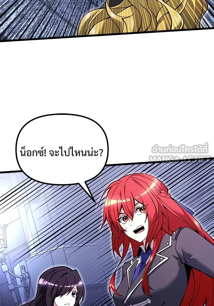 อัศวินดำล่าท้าเวลา ตอนที่ 82 รูปที่ 48