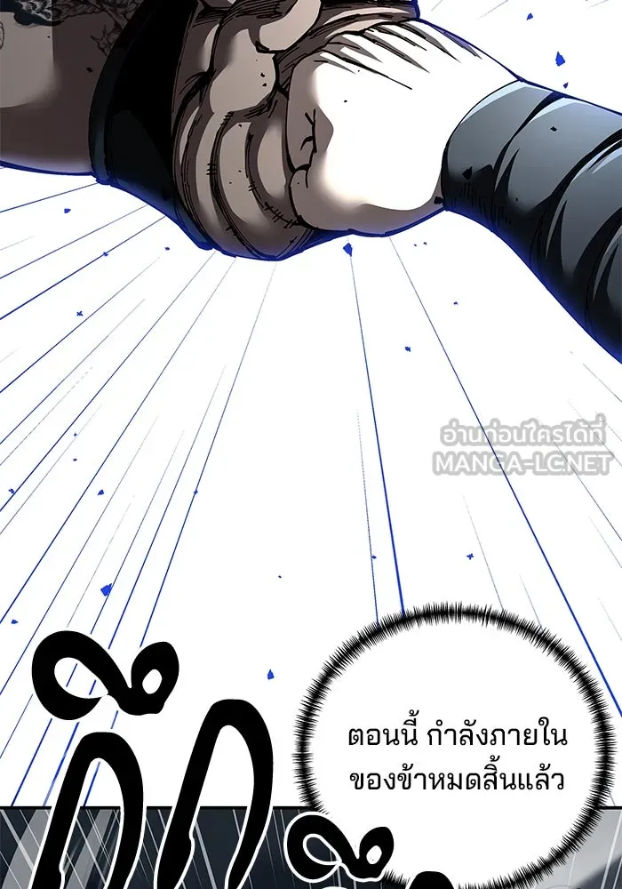 คุณปู่จอมยุทธกับหลานสาวสุดแกร่ง ตอนที่ 99 รูปที่ 60