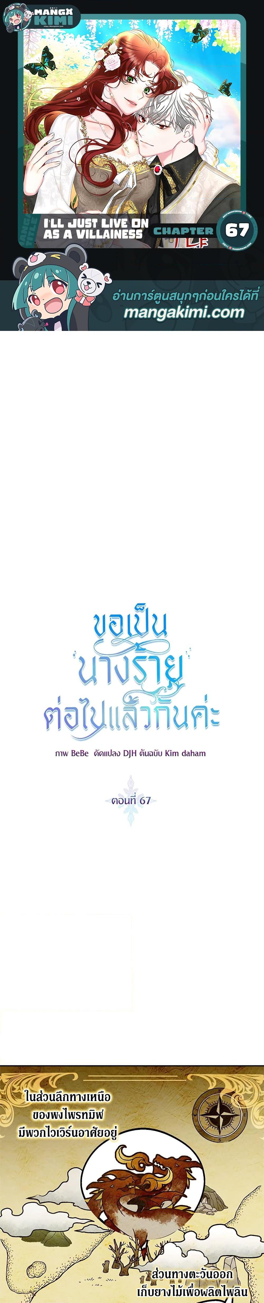 Manga-lc-com อ่านมังงะ อ่านการ์ตูน ออนไลน์ ฟรี I’ll Just Live On As A Villainess ตอนที่ 1 2 3 4 5 6 7 8 9 10 11 12 13 14 ฟรี ไม่มีโฆษณา Manga-lc - อ่าน มังงะ อ่าน การ์ตูน ออนไลน์ อ่านมังงะ ฟรี