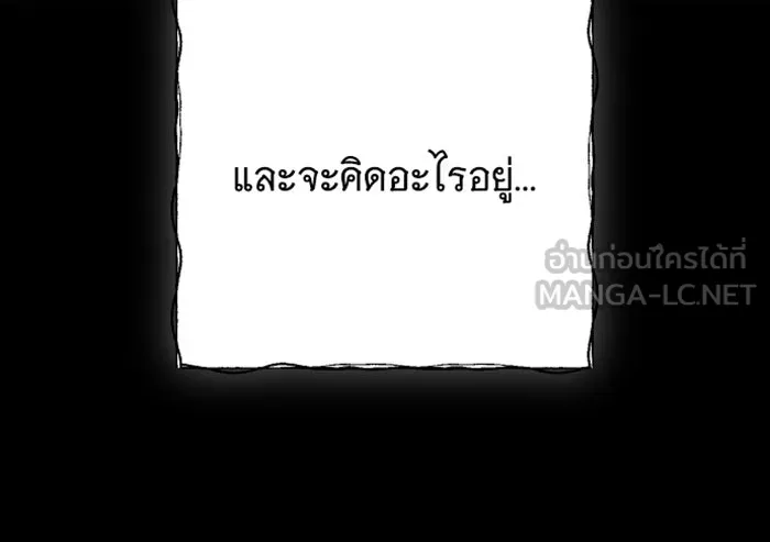 จำเลยหัวใจ ตอนที่ 32 รูปที่ 141