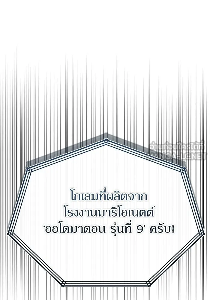 ผู้ย้อนเวลาผู้สร้างทุกสิ่ง ตอนที่ 6 รูปที่ 36