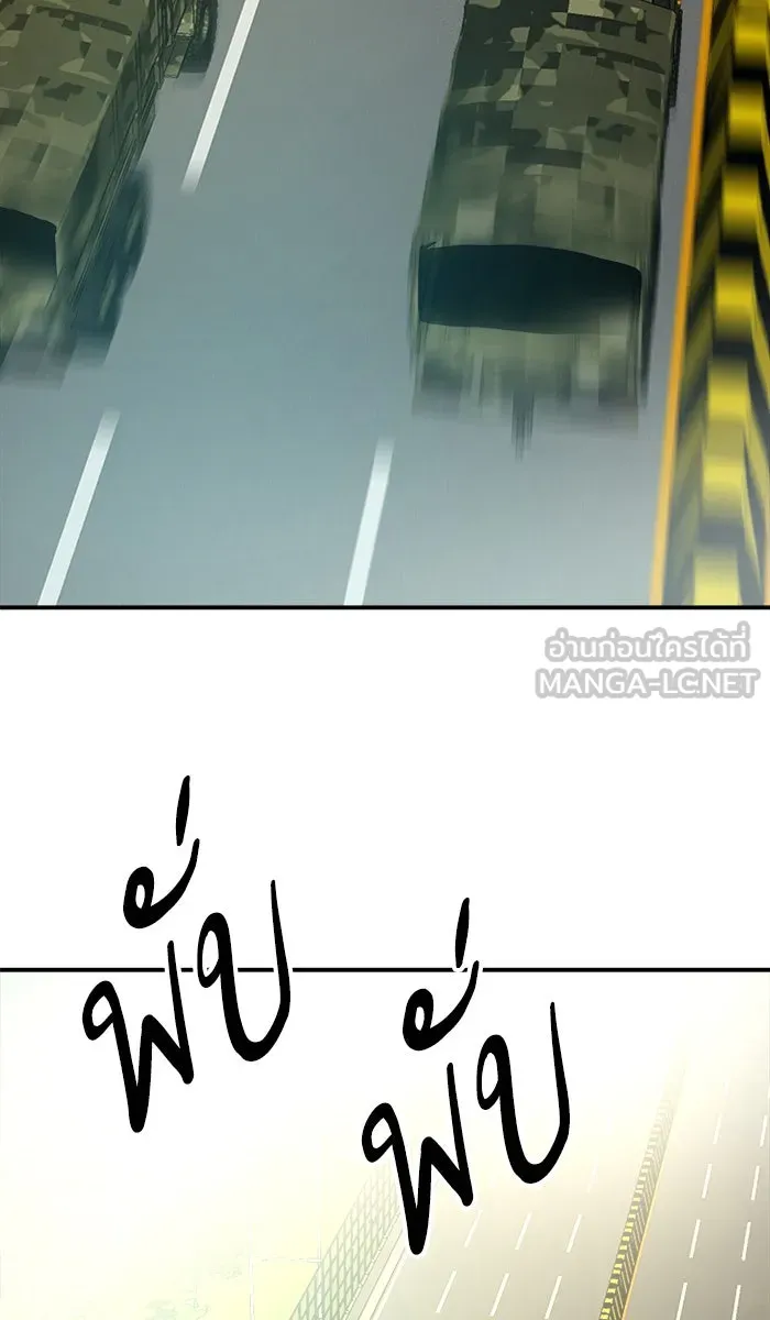 ยอดคนเลเวลทะลุ ตอนที่ 27 เล่นเงา รูปที่ 48