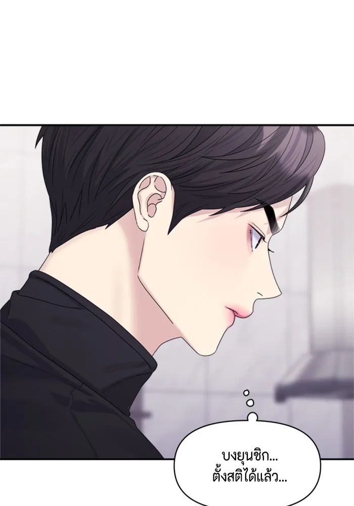 Couple Breaker ตอนที่ 18 รูปที่ 26