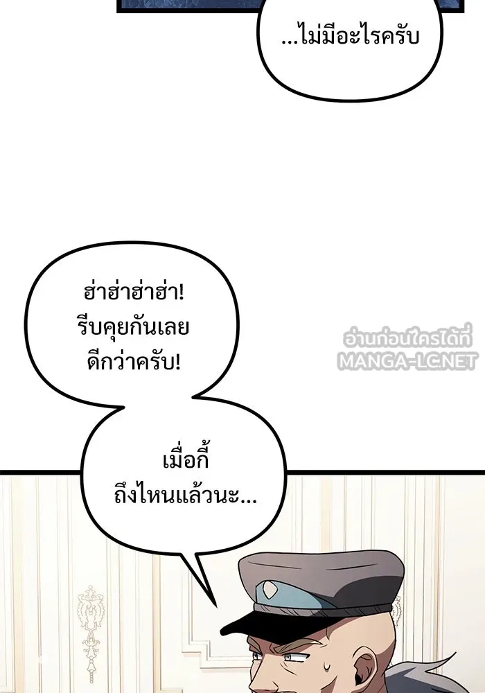 อัศวินดำล่าท้าเวลา ตอนที่ 43 รูปที่ 51