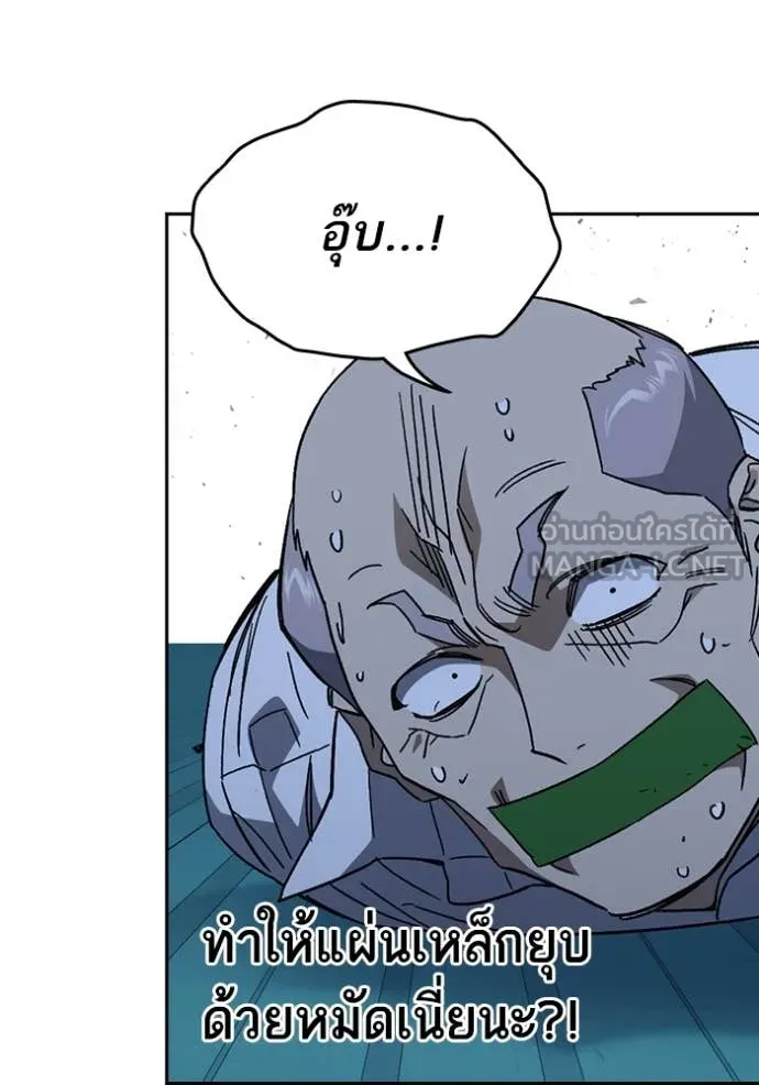 Study Group ตอนที่ 285 รูปที่ 6