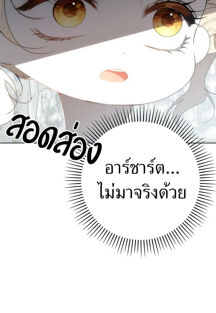 ยัยจิ๋วสมองแจ๋ว ตอนที่ 34 รูปที่ 76