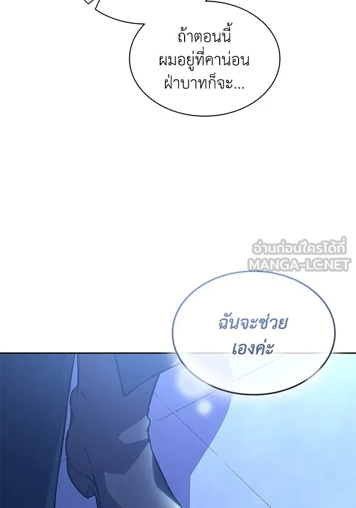 ฟิลเลียโรเซ่กับคำทำนายแห่งมงกุฎหนาม ตอนที่ 147 รูปที่ 57