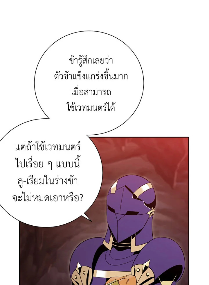พลทหารโครงกระดูกผู้ม ตอนที่ 78 รูปที่ 45