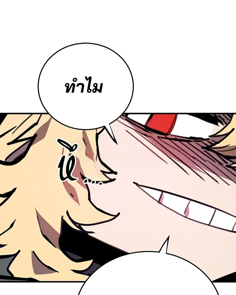 Player ตอนที่ 153 รูปที่ 101