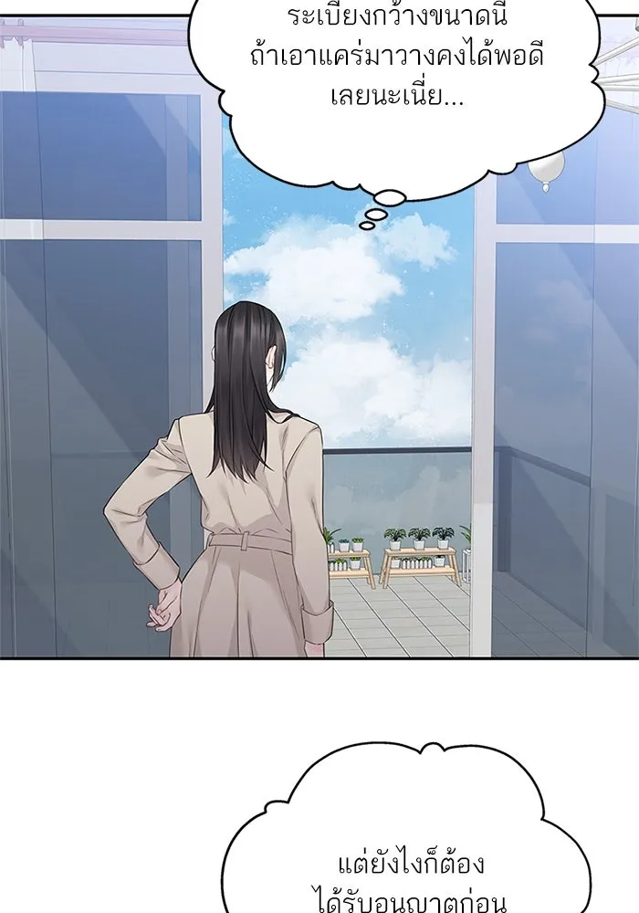 สลับรัก สลับชะตา ตอนที่ 47 รูปที่ 64