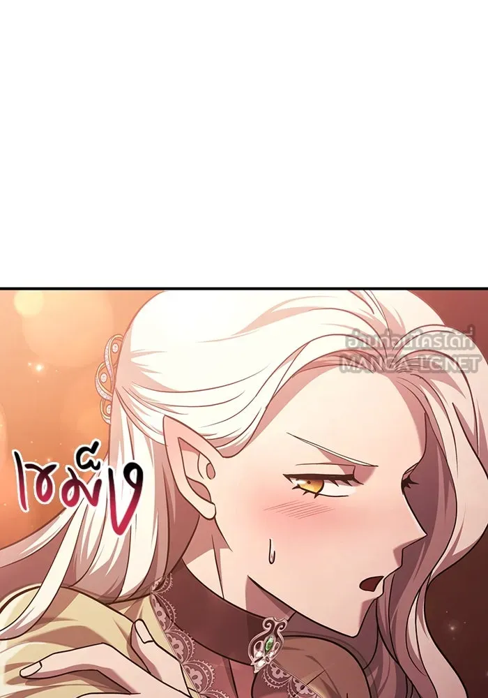 เอาชีวิตรอดในเกมฉบับคนเถื่อน ตอนที่ 16 รูปที่ 12