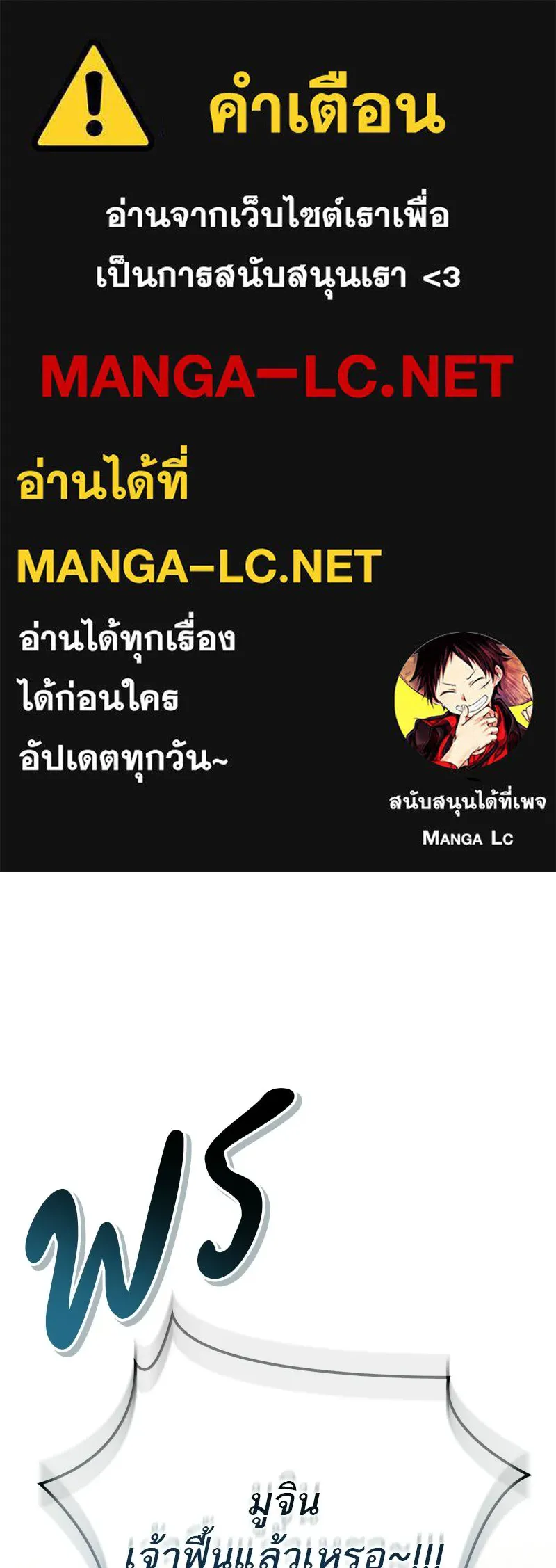 สุดยอดเทรนเนอร์แห่งยุทธภพ ตอนที่ 103 โปรตีนเสริมฉบับยุทธภพ รูปที่ 1