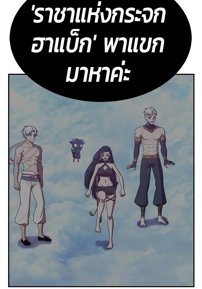 +99 ท่อนไม้พร้อมบวก ตอนที่ 48 รูปที่ 394