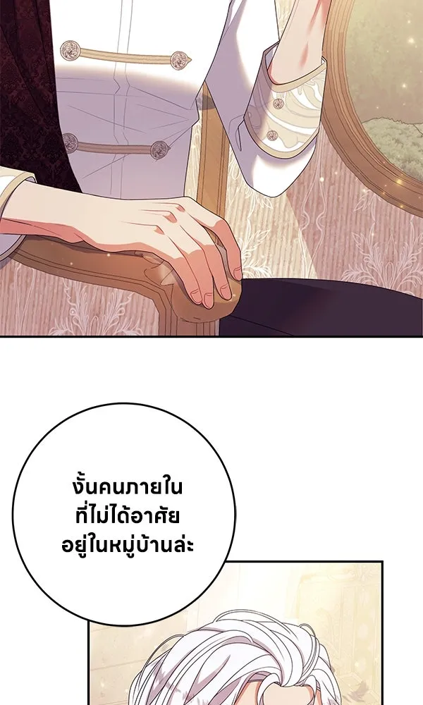 ครอบครัวผิดแผน ตอนที่ 37 รูปที่ 53