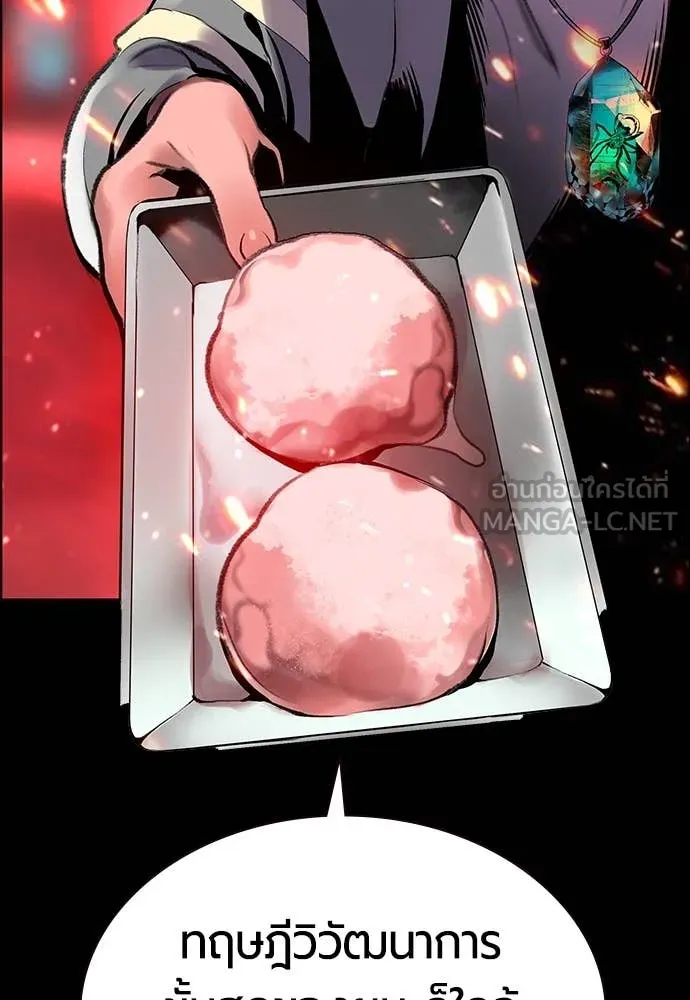 Jungle Juice ตอนที่ 173 รูปที่ 57