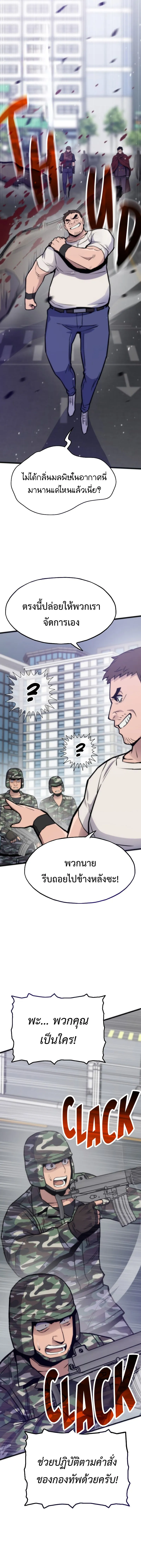 Past Life Returner ตอนที่ ตอนที่ 128 รูปที่ 11