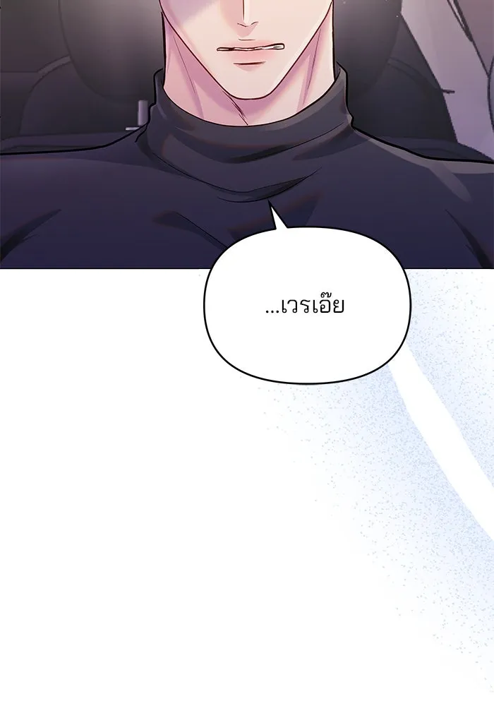 คู่มือคว้าหัวใจนายตัวร้าย ตอนที่ 64 รูปที่ 44