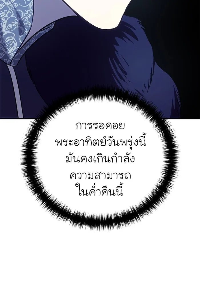 ยอดนักดาบผู้โอบอุ้มดารา ตอนที่ 11 รูปที่ 38